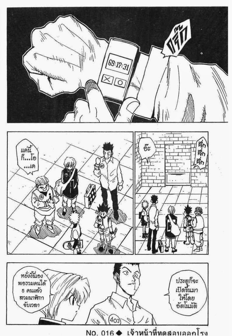เธญเนเธฒเธ Hunter x Hunter