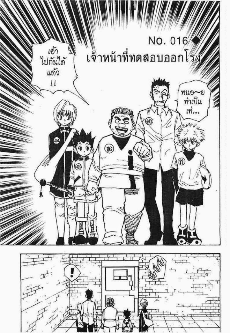 เธญเนเธฒเธ Hunter x Hunter