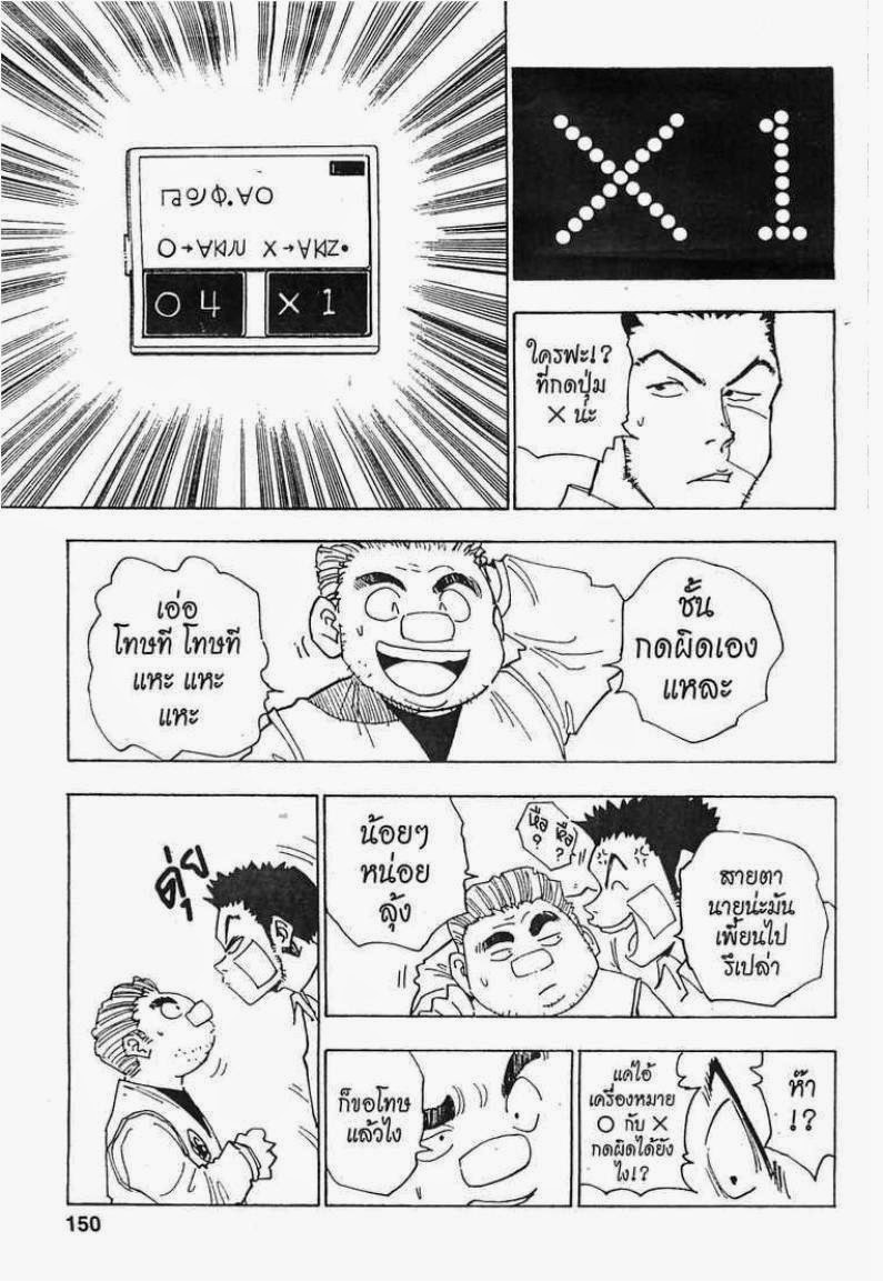 เธญเนเธฒเธ Hunter x Hunter