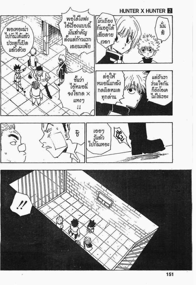 เธญเนเธฒเธ Hunter x Hunter