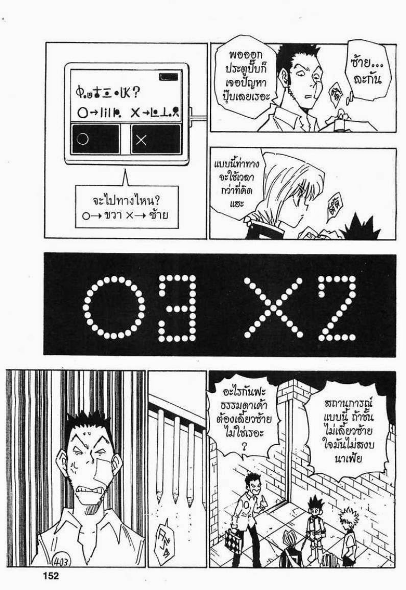 เธญเนเธฒเธ Hunter x Hunter