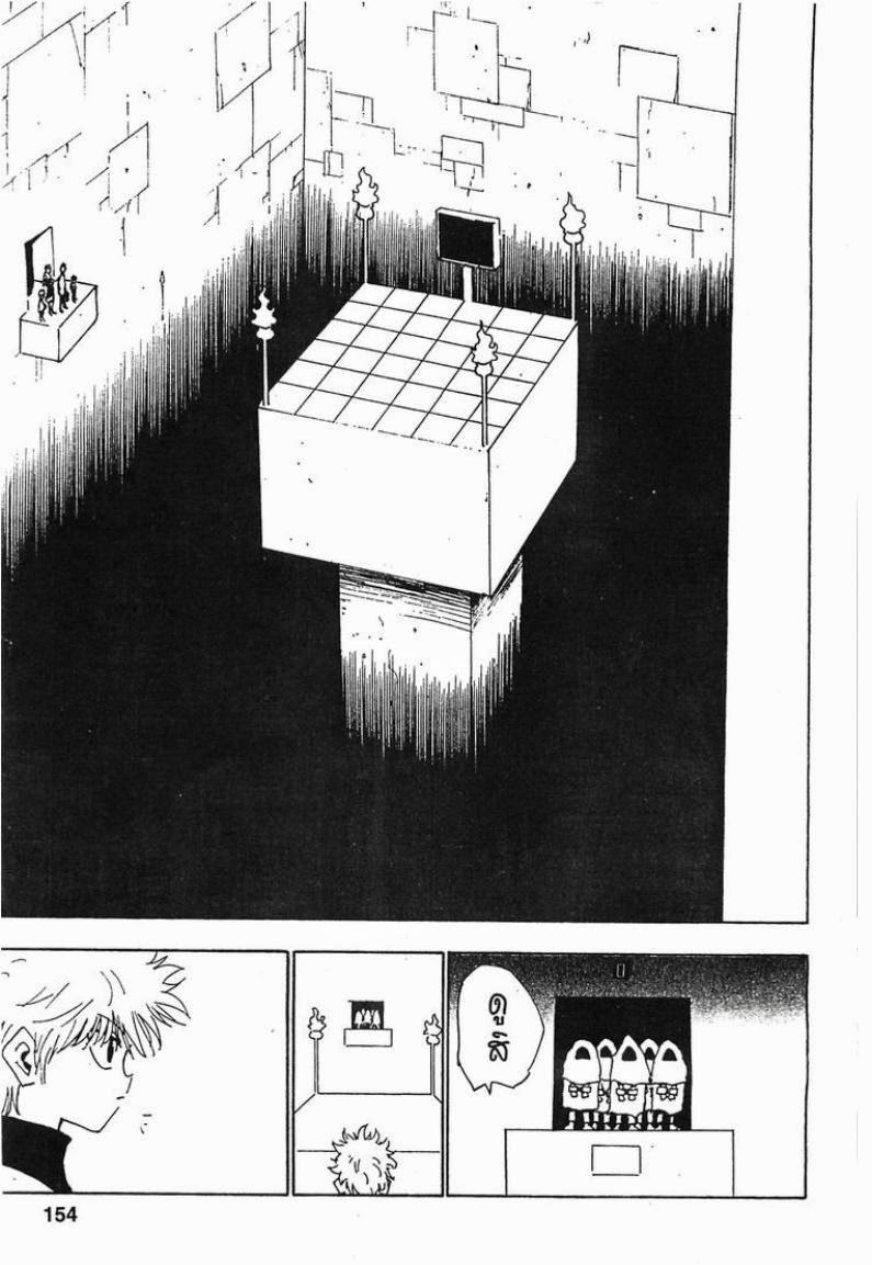 เธญเนเธฒเธ Hunter x Hunter