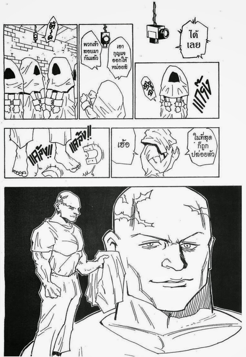เธญเนเธฒเธ Hunter x Hunter