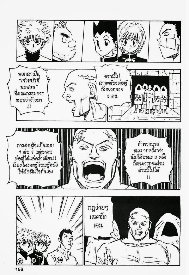 เธญเนเธฒเธ Hunter x Hunter