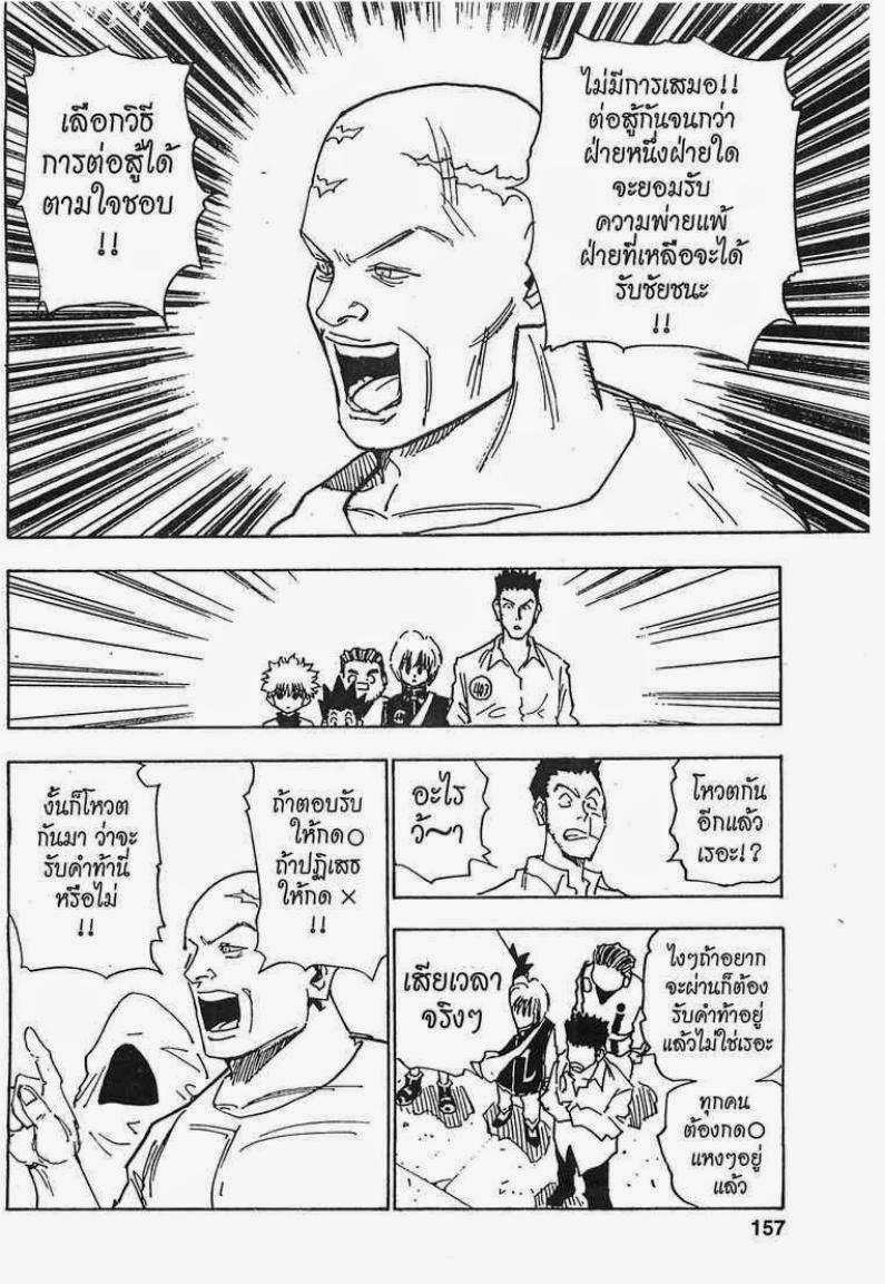 เธญเนเธฒเธ Hunter x Hunter