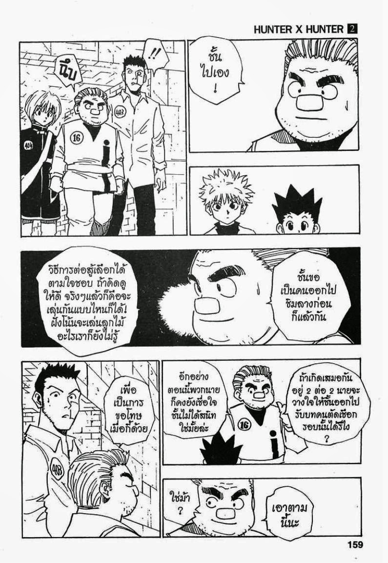 เธญเนเธฒเธ Hunter x Hunter