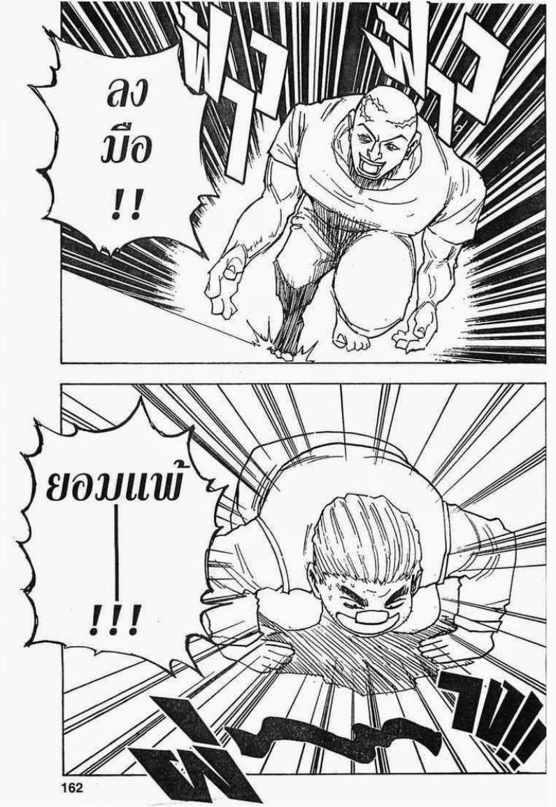 เธญเนเธฒเธ Hunter x Hunter