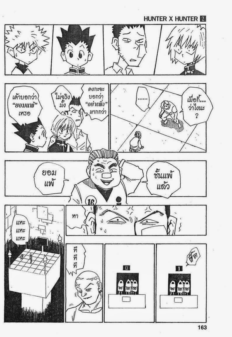 เธญเนเธฒเธ Hunter x Hunter