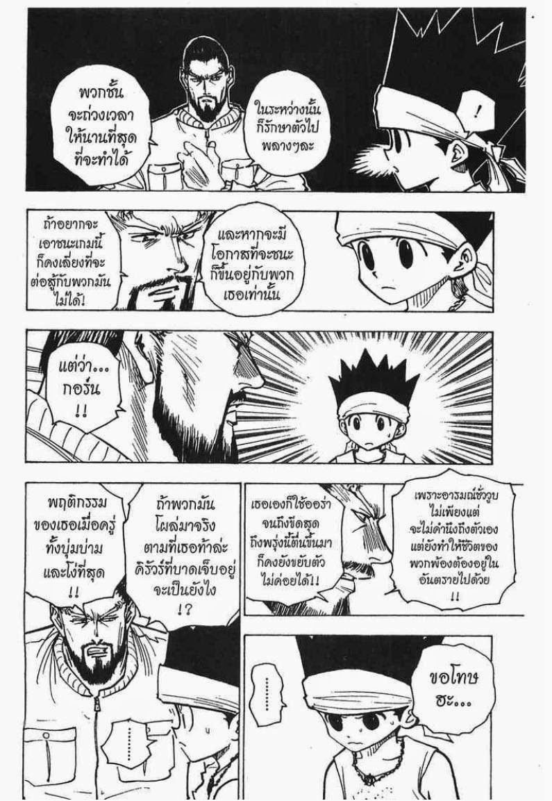 อ่าน Hunter x Hunter