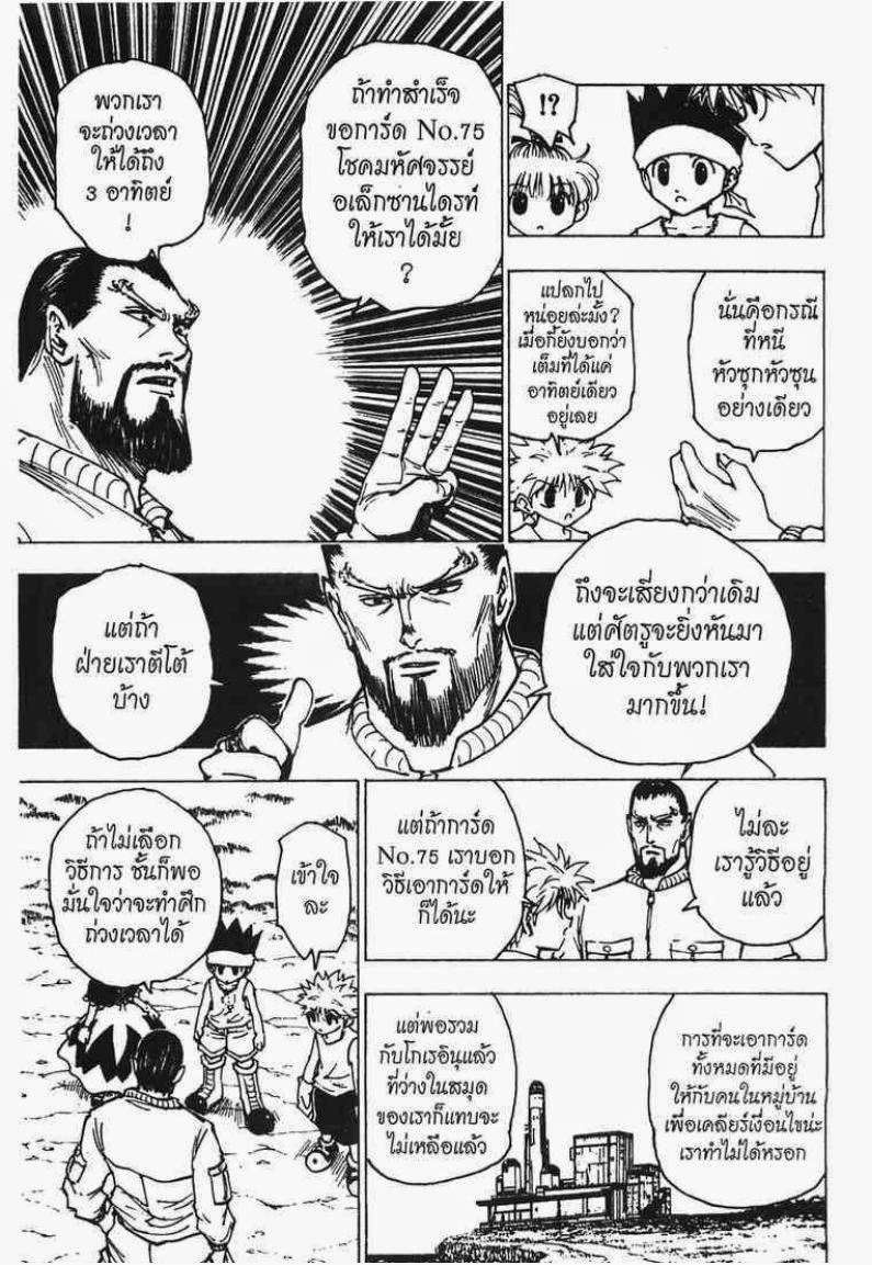 อ่าน Hunter x Hunter