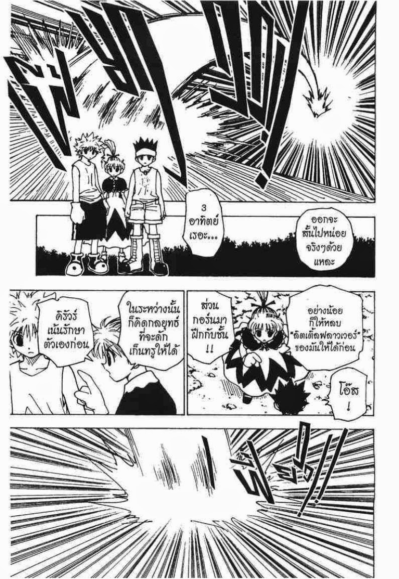 อ่าน Hunter x Hunter