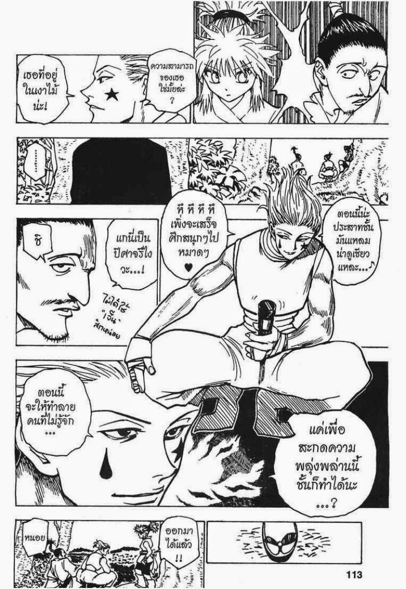 อ่าน Hunter x Hunter