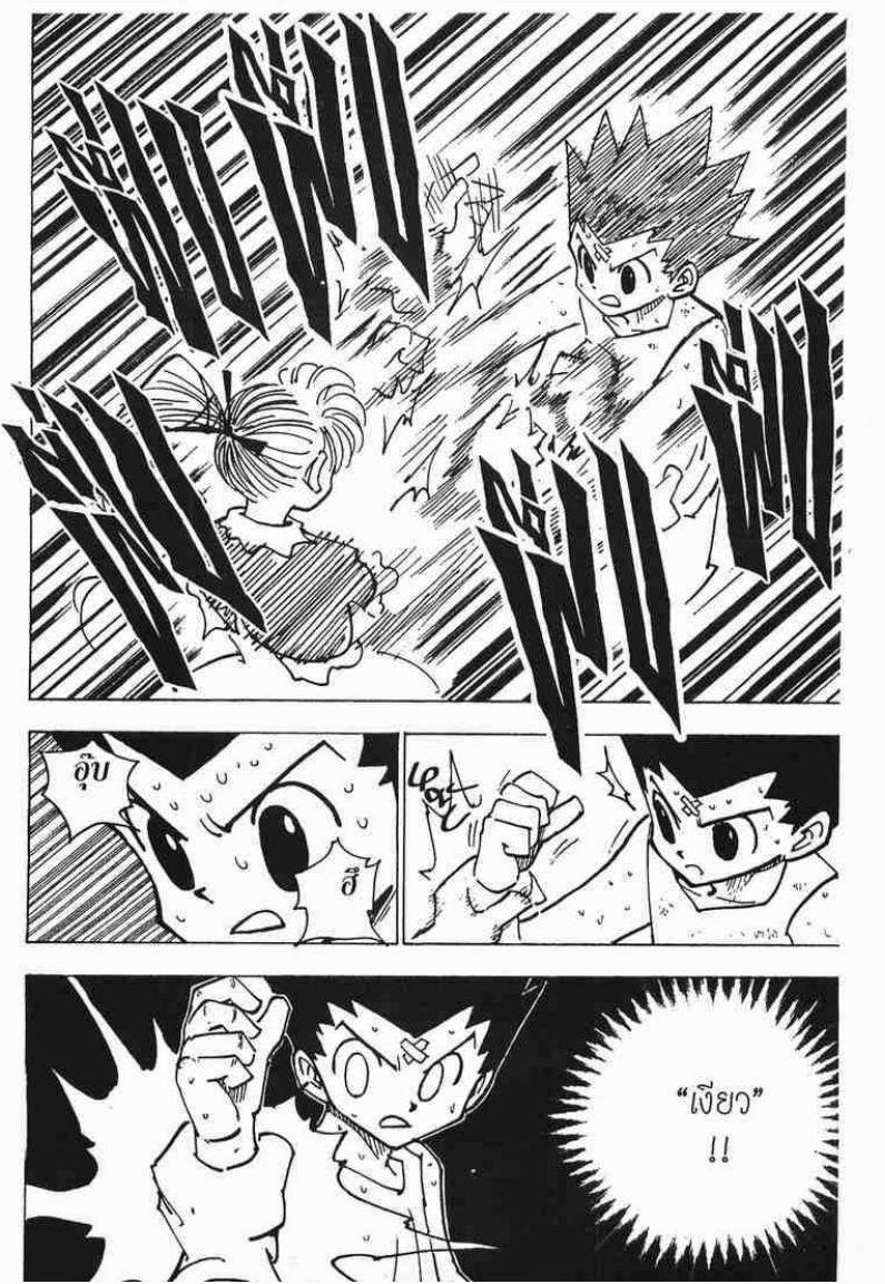 อ่าน Hunter x Hunter