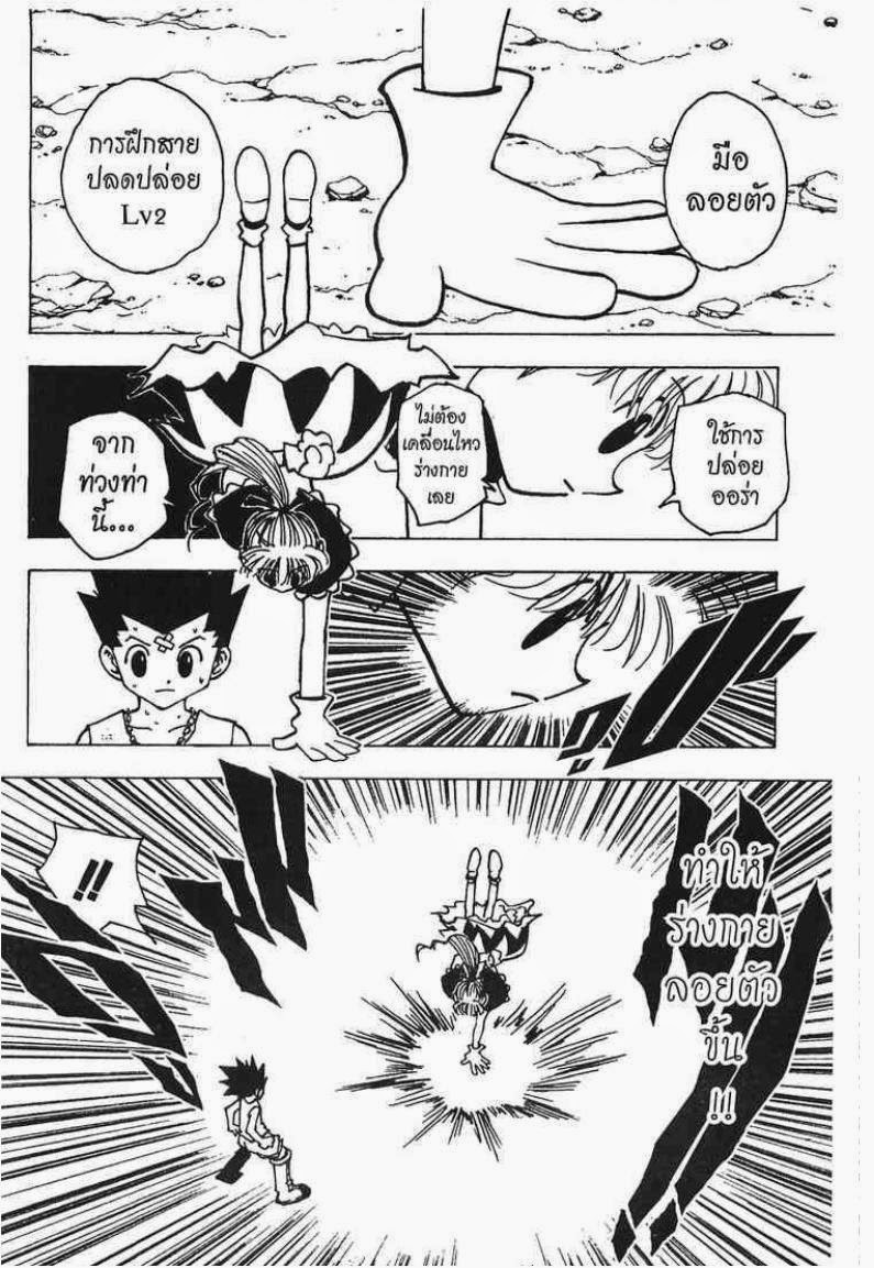 อ่าน Hunter x Hunter