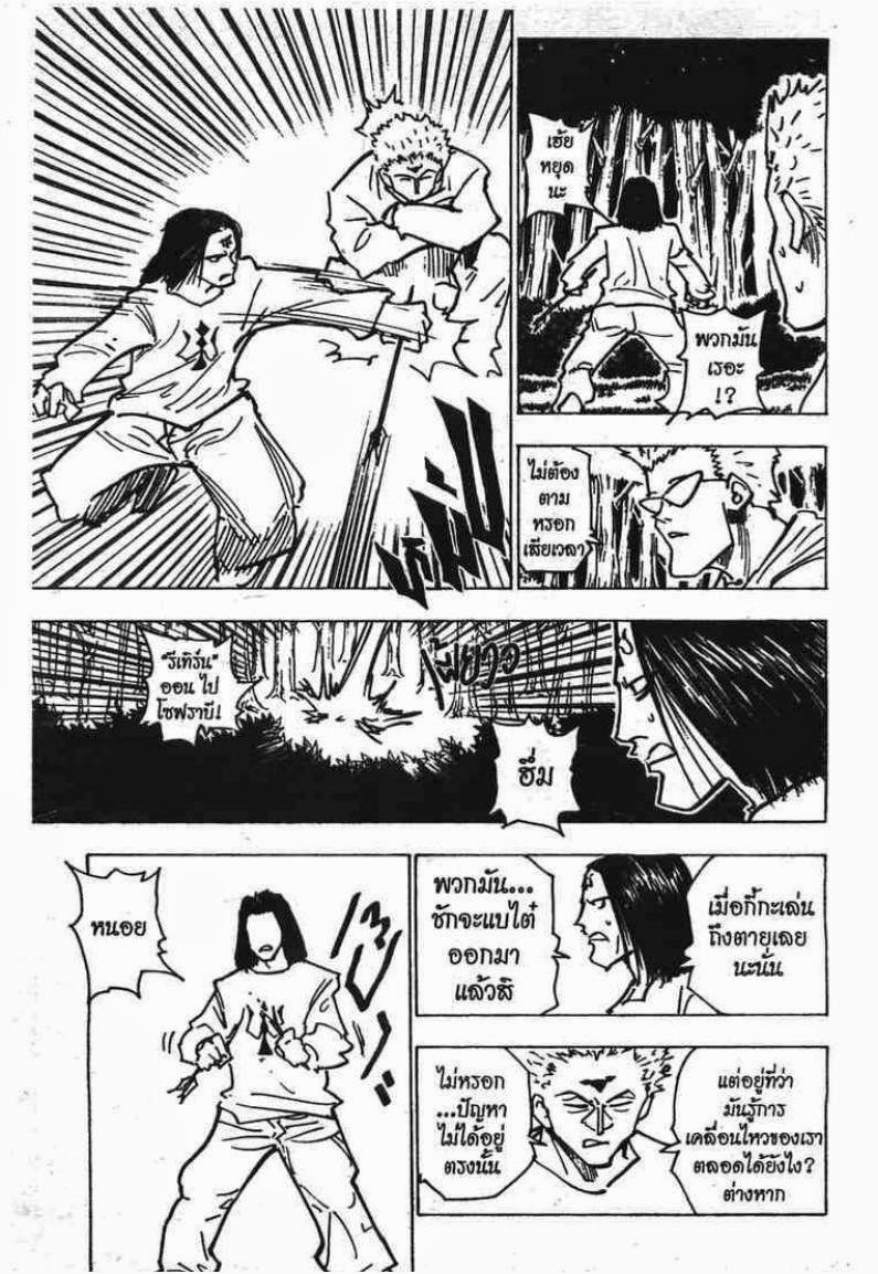 อ่าน Hunter x Hunter