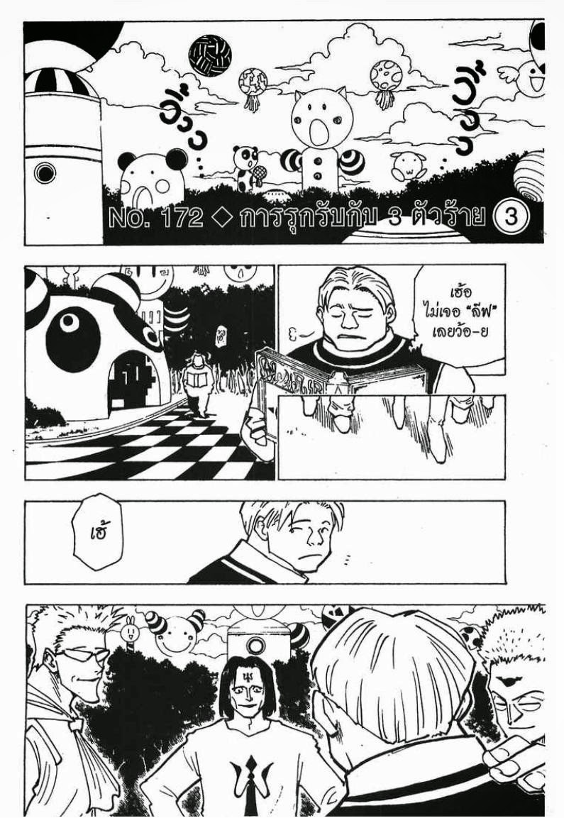 เธญเนเธฒเธ Hunter x Hunter