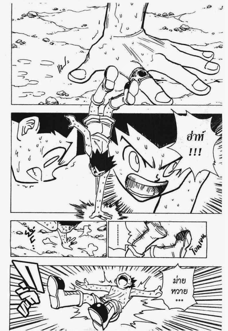 เธญเนเธฒเธ Hunter x Hunter