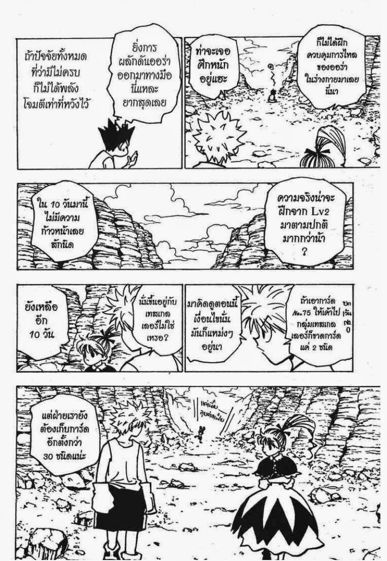 เธญเนเธฒเธ Hunter x Hunter