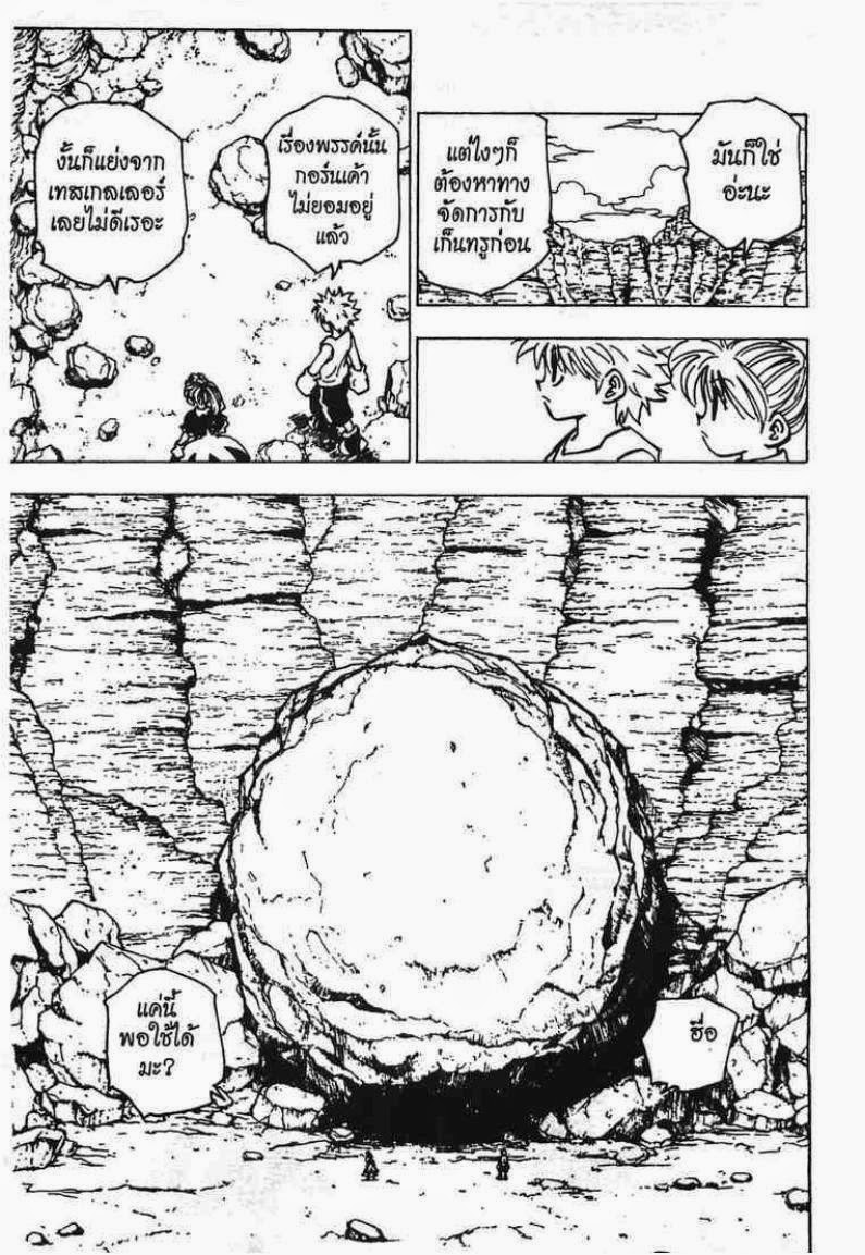 เธญเนเธฒเธ Hunter x Hunter