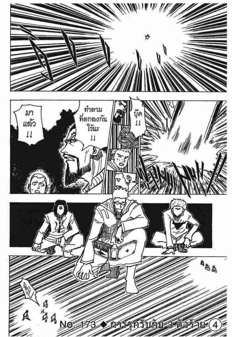 เธญเนเธฒเธ Hunter x Hunter