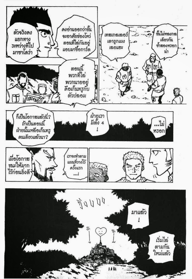เธญเนเธฒเธ Hunter x Hunter