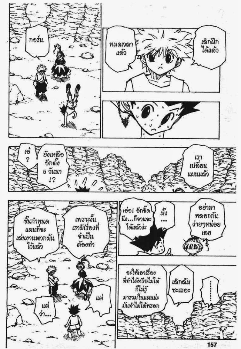 เธญเนเธฒเธ Hunter x Hunter