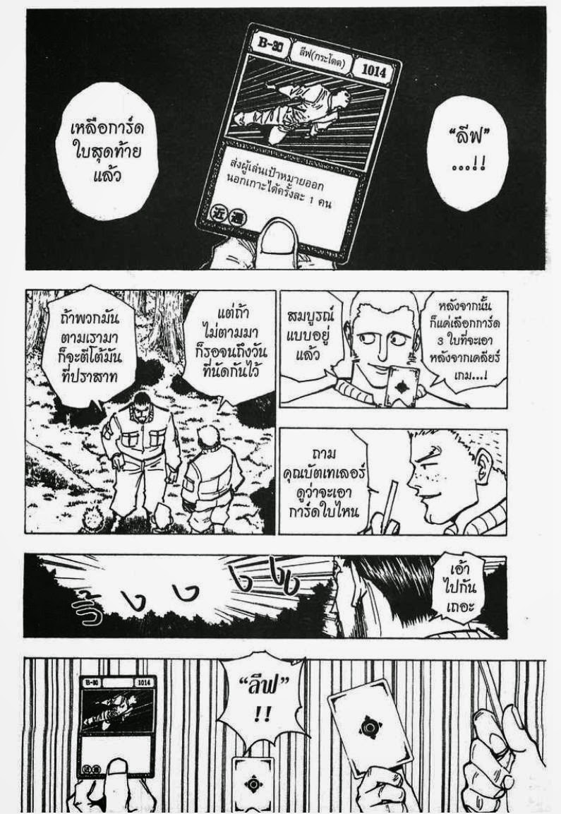 เธญเนเธฒเธ Hunter x Hunter