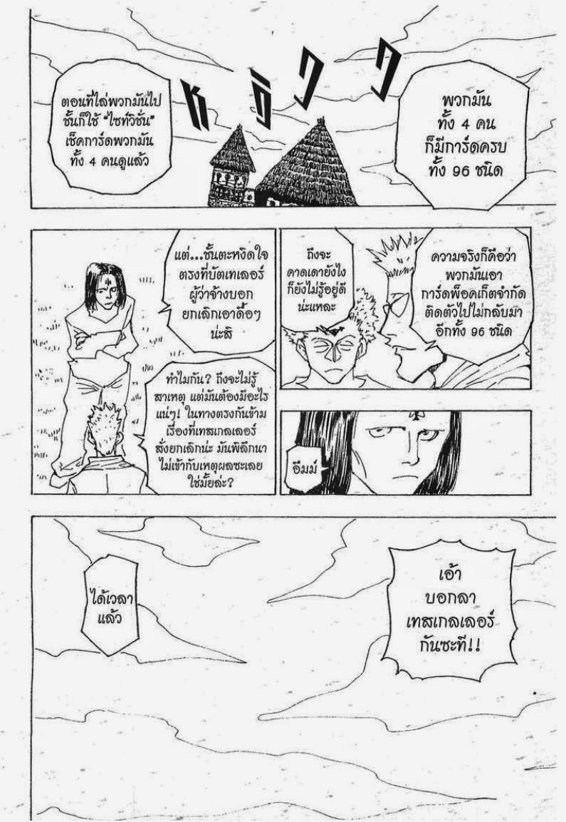 อ่าน Hunter x Hunter