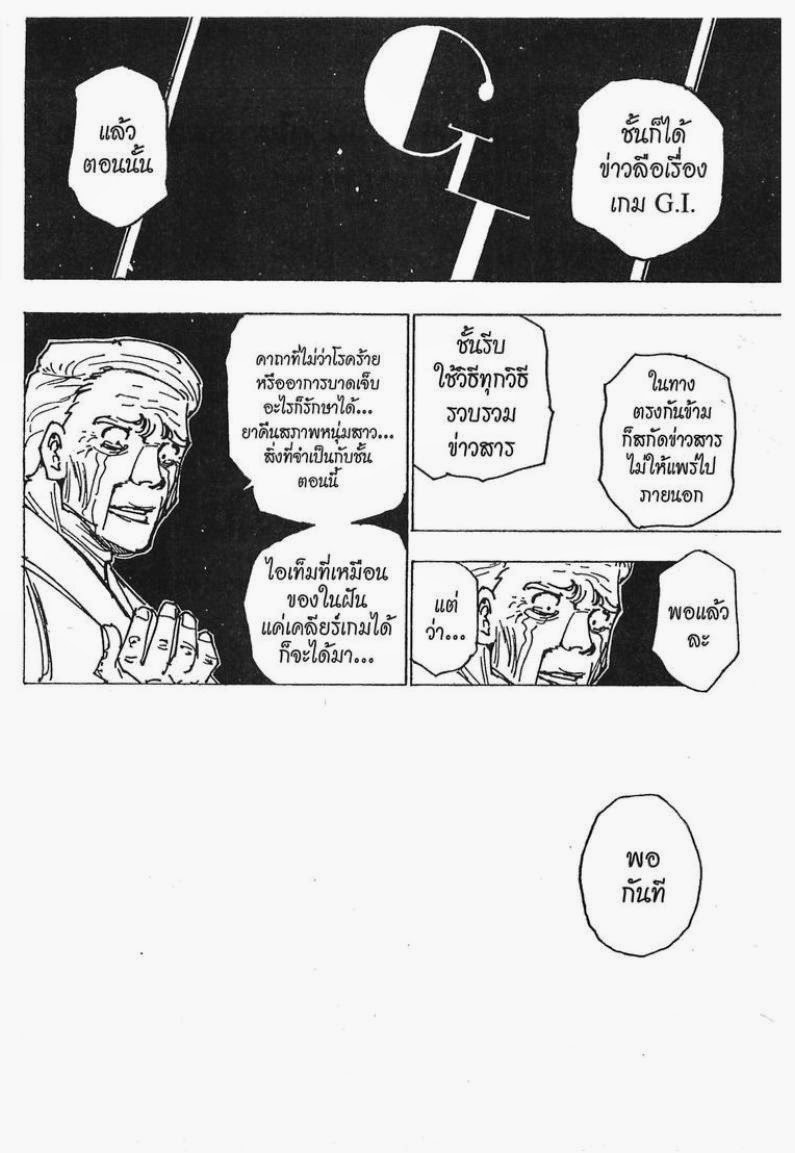 อ่าน Hunter x Hunter