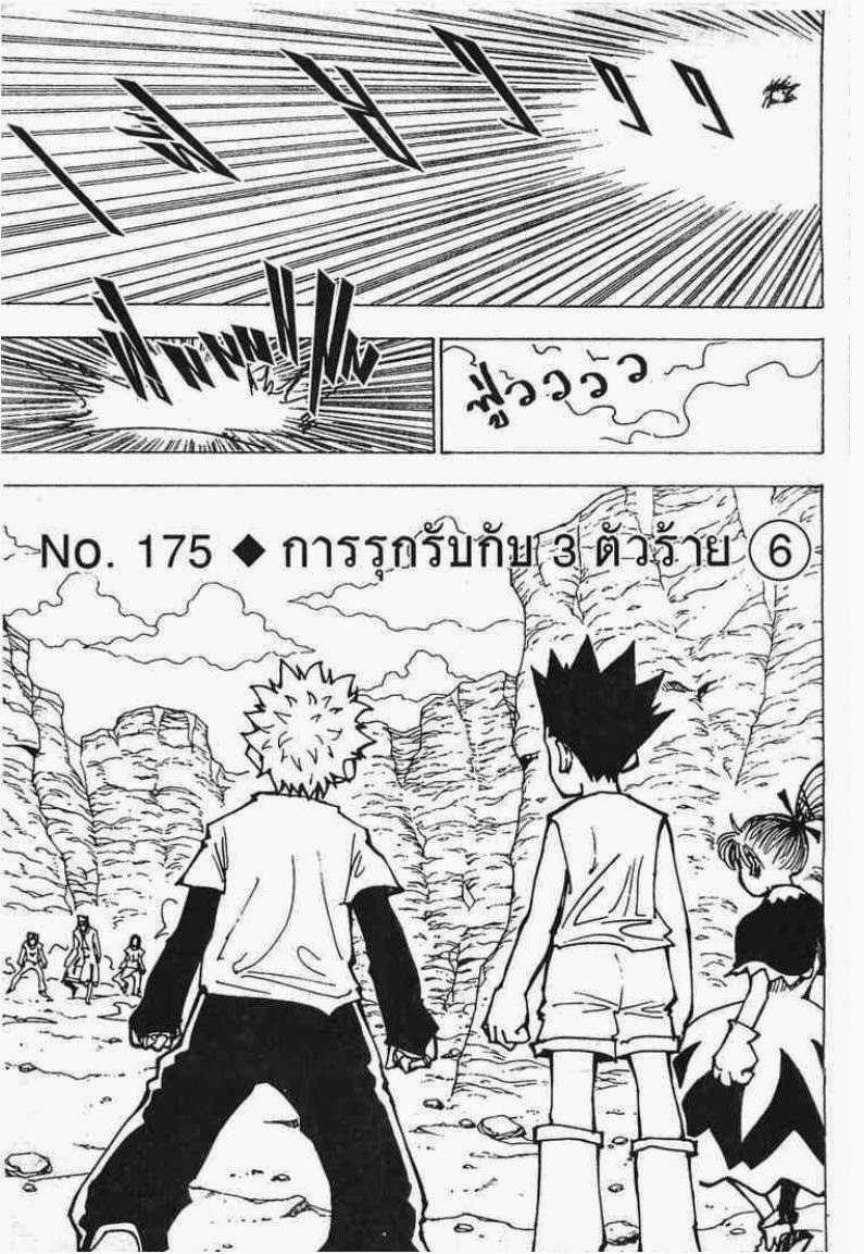 เธญเนเธฒเธ Hunter x Hunter