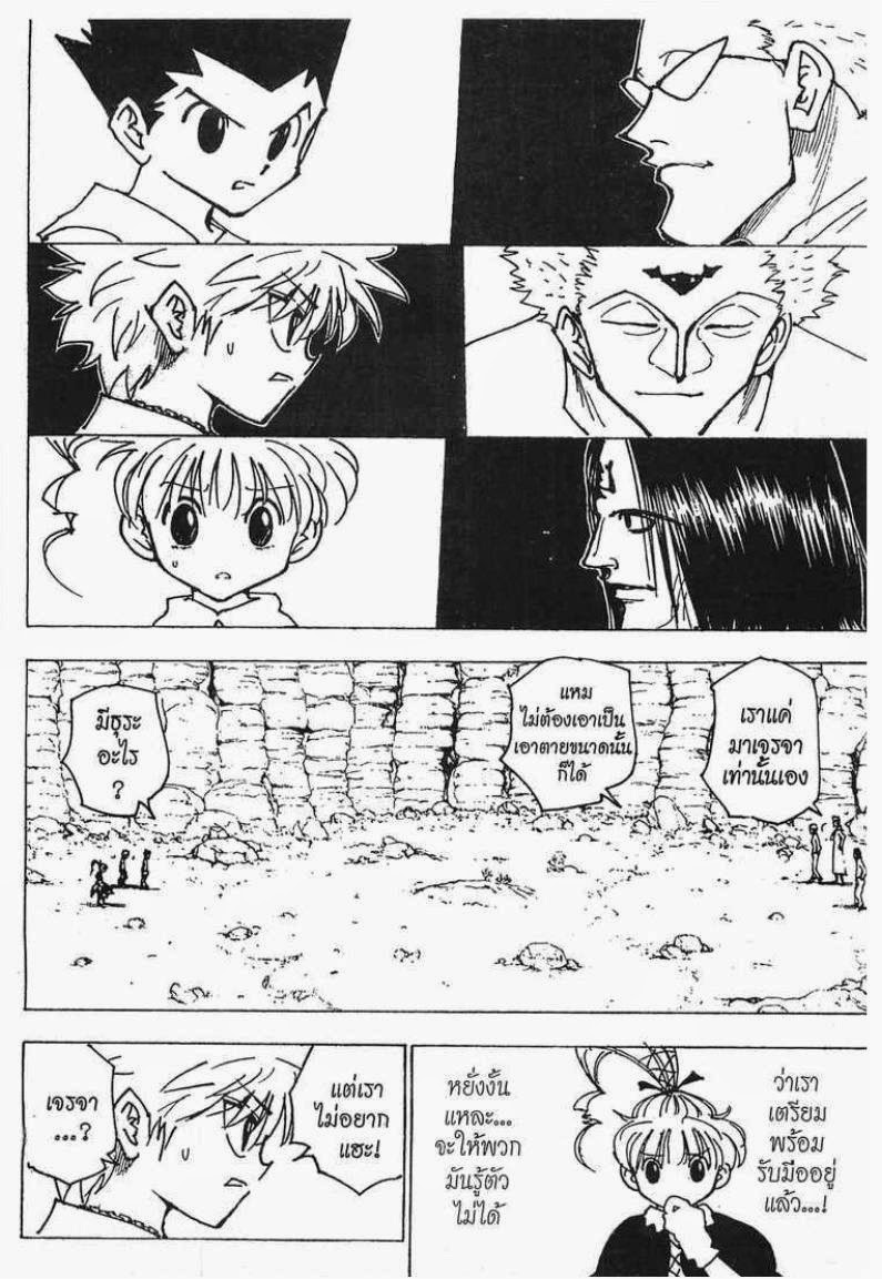 เธญเนเธฒเธ Hunter x Hunter