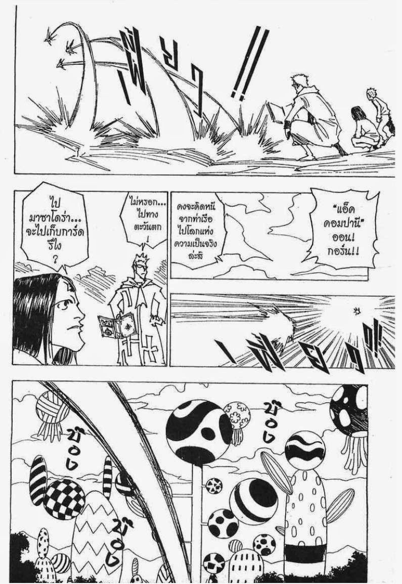 เธญเนเธฒเธ Hunter x Hunter