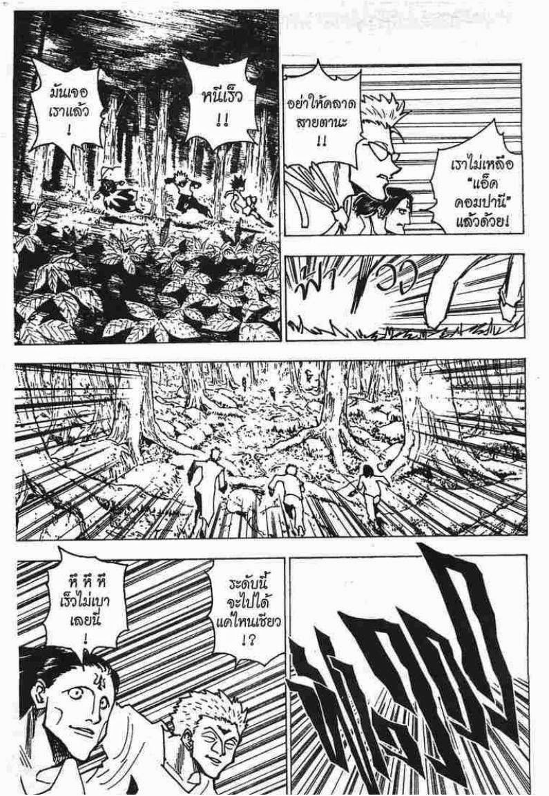 เธญเนเธฒเธ Hunter x Hunter