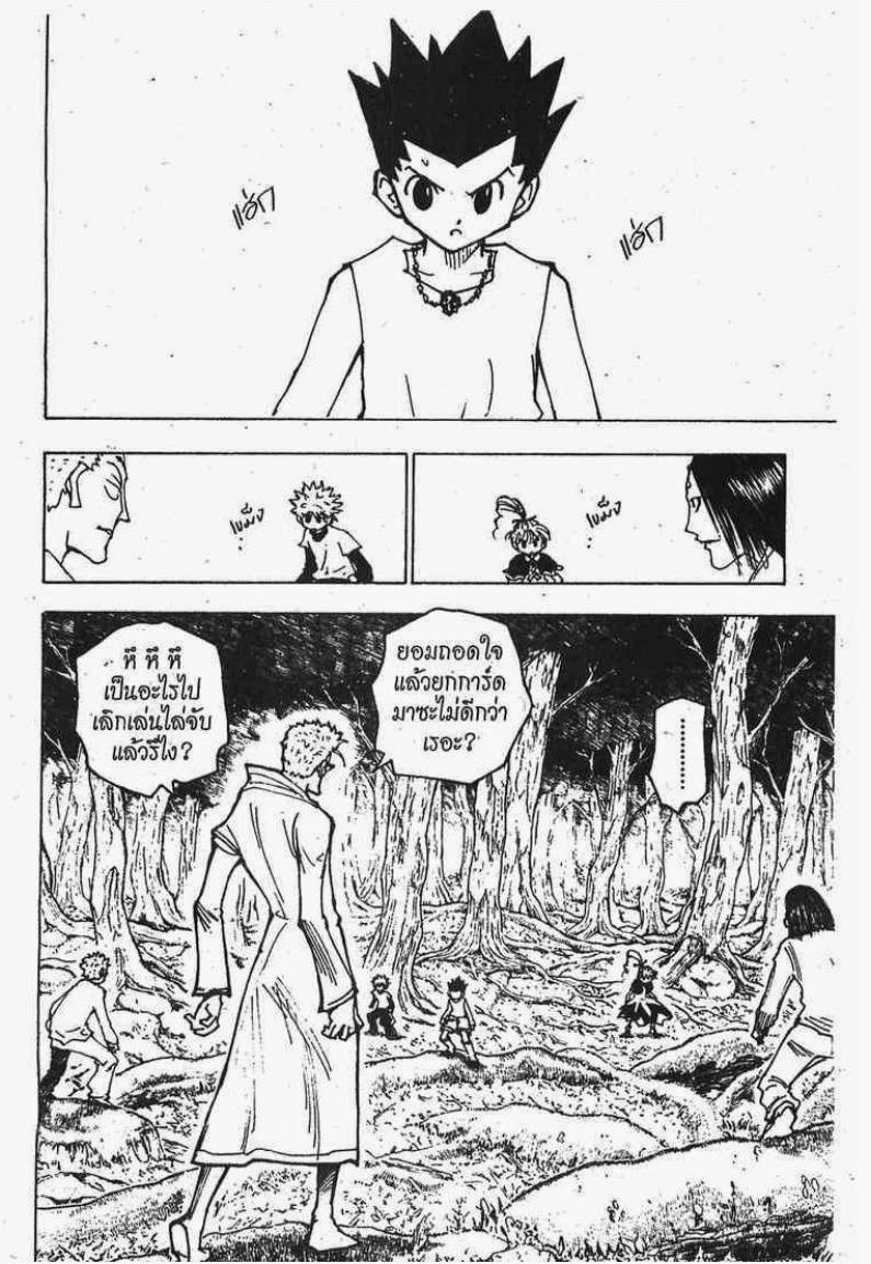เธญเนเธฒเธ Hunter x Hunter