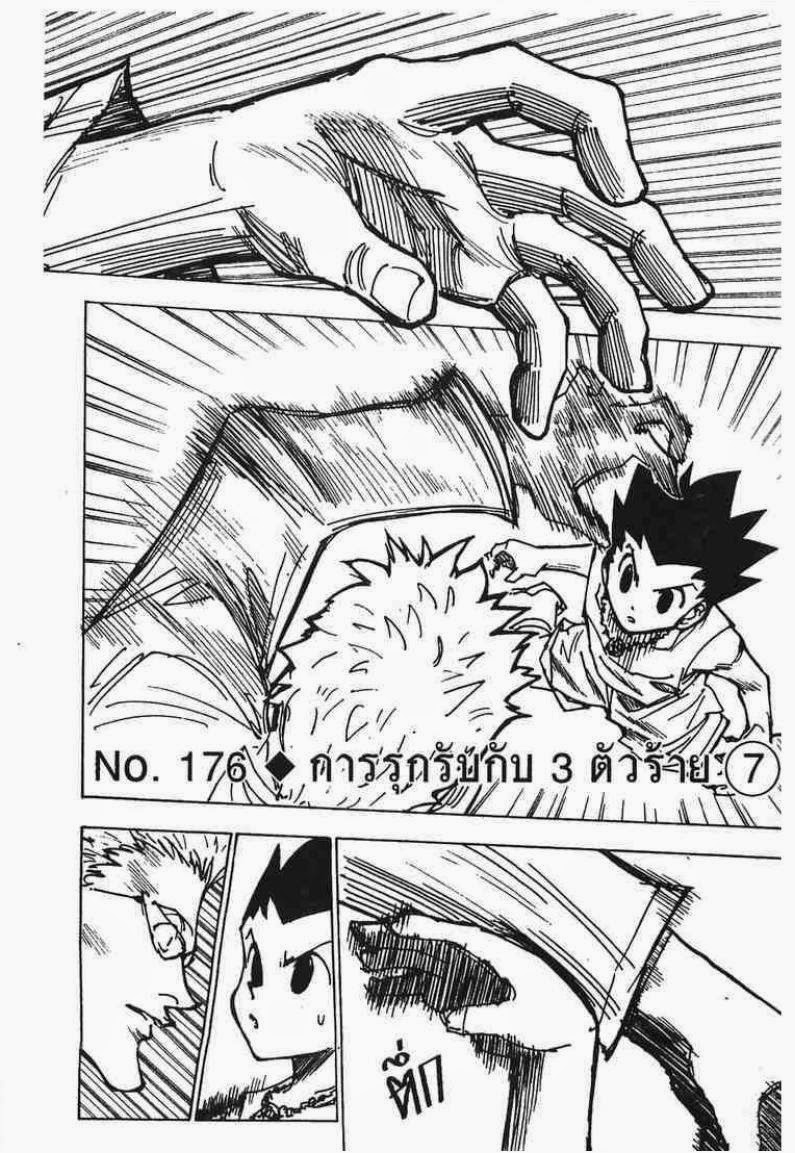 เธญเนเธฒเธ Hunter x Hunter