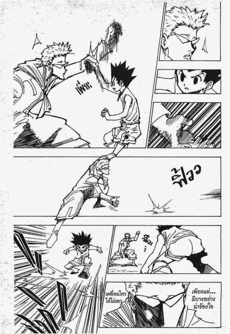 เธญเนเธฒเธ Hunter x Hunter