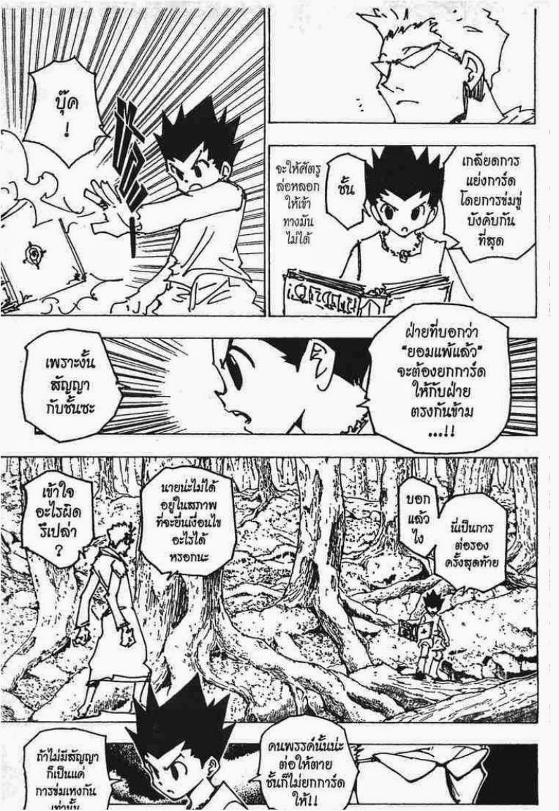 เธญเนเธฒเธ Hunter x Hunter