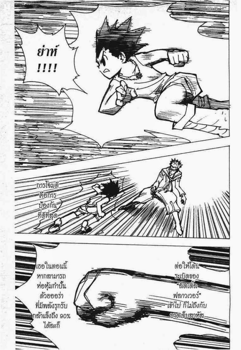 เธญเนเธฒเธ Hunter x Hunter