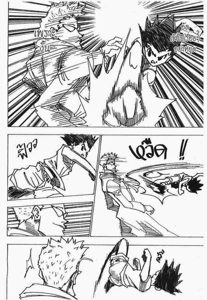 เธญเนเธฒเธ Hunter x Hunter