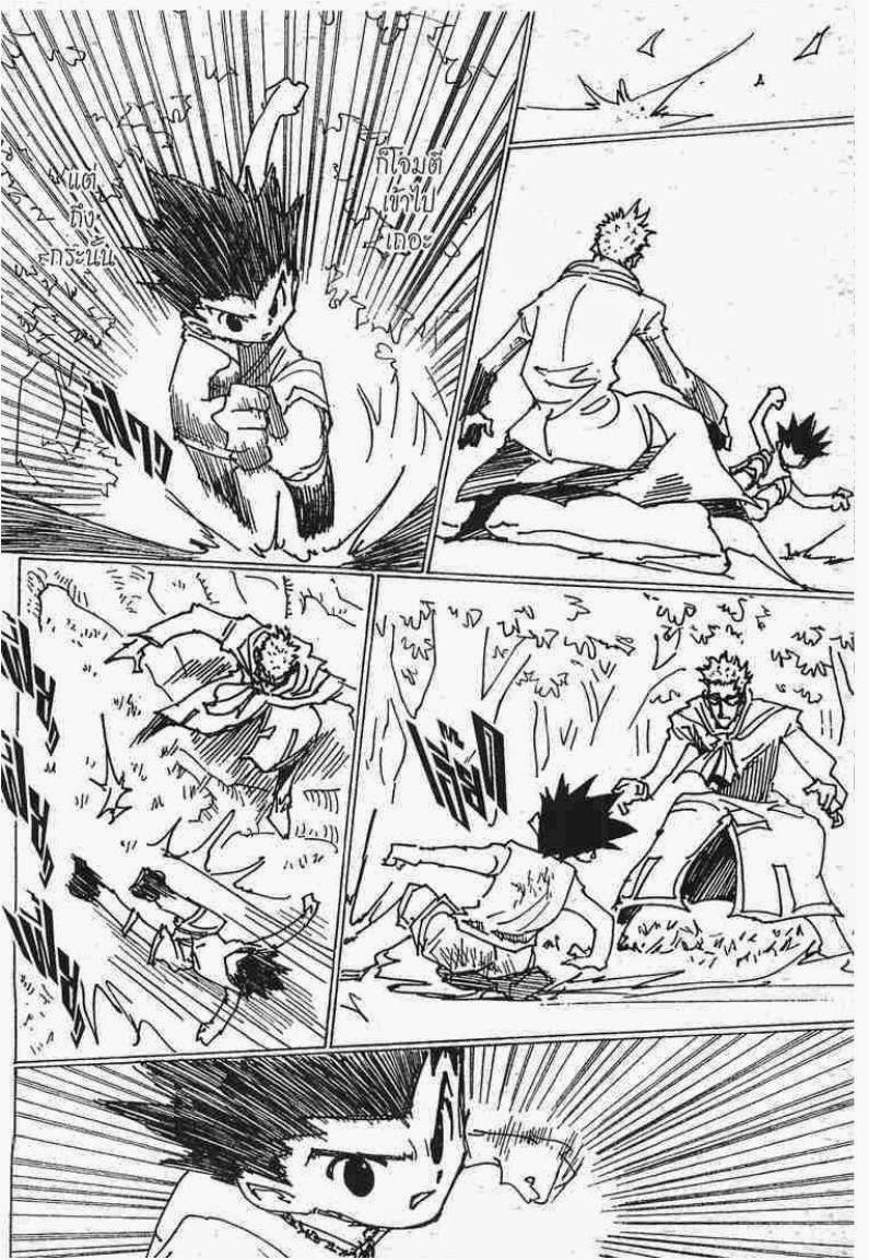 เธญเนเธฒเธ Hunter x Hunter