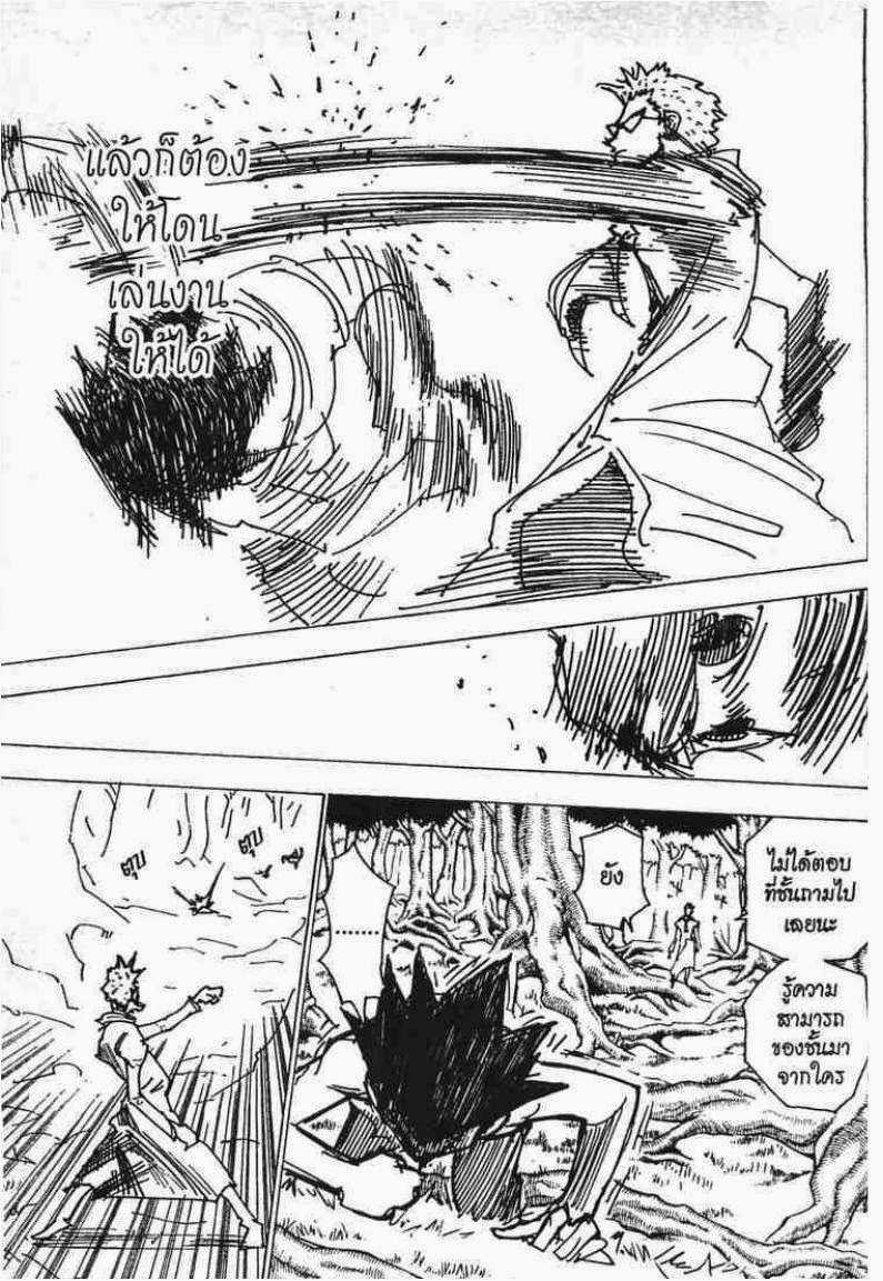 เธญเนเธฒเธ Hunter x Hunter