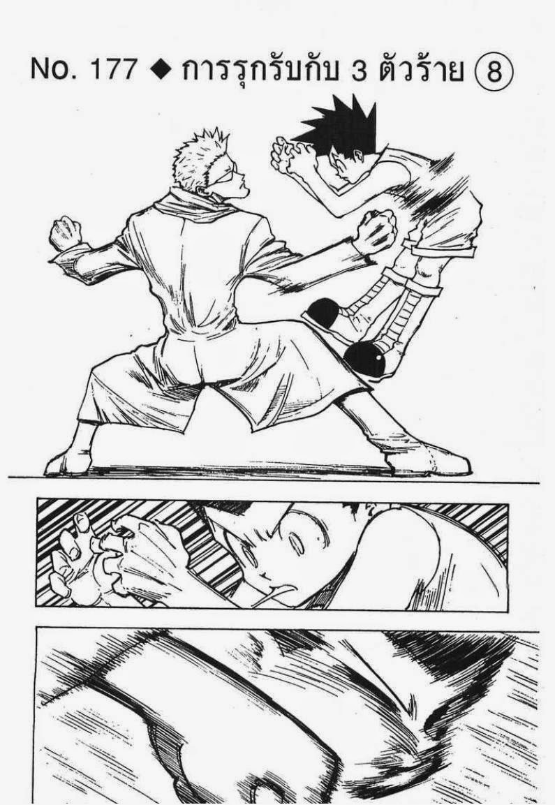 เธญเนเธฒเธ Hunter x Hunter