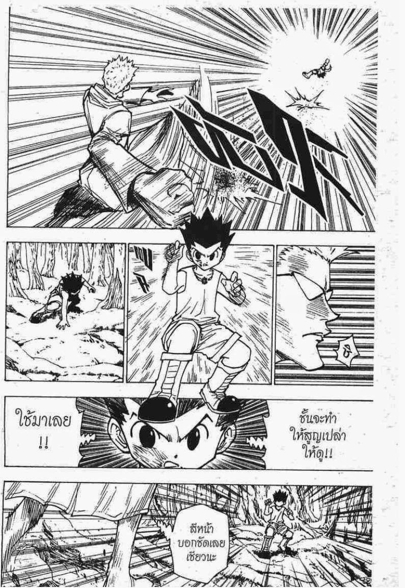 เธญเนเธฒเธ Hunter x Hunter