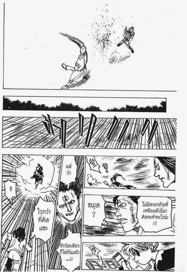 เธญเนเธฒเธ Hunter x Hunter