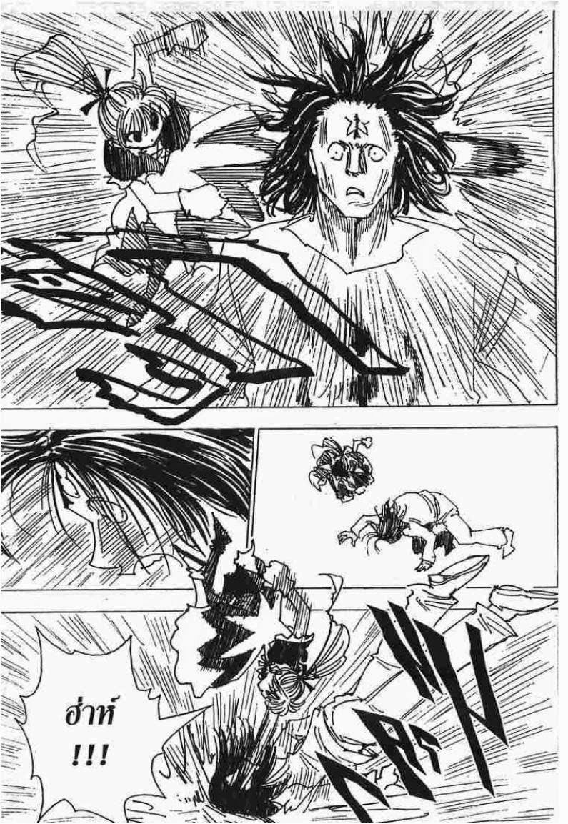 เธญเนเธฒเธ Hunter x Hunter