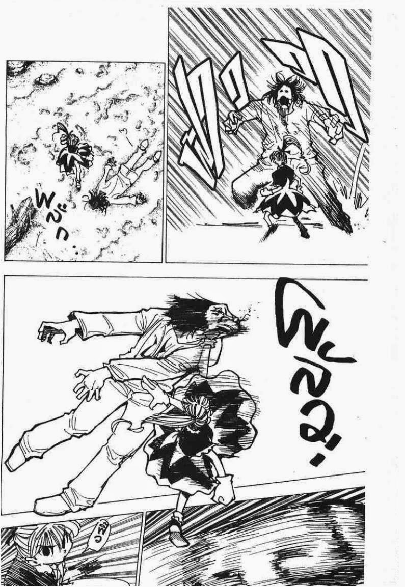 เธญเนเธฒเธ Hunter x Hunter