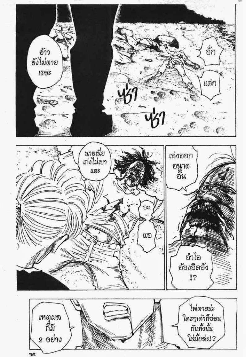 เธญเนเธฒเธ Hunter x Hunter