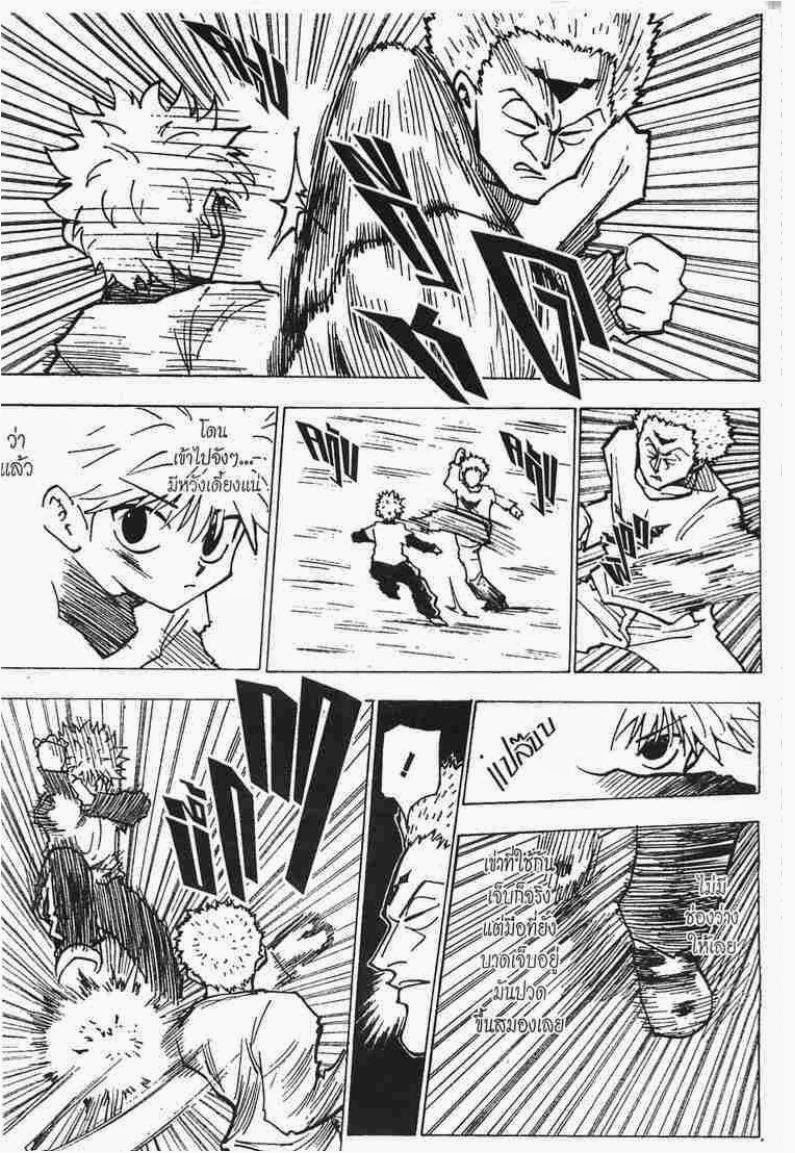 เธญเนเธฒเธ Hunter x Hunter