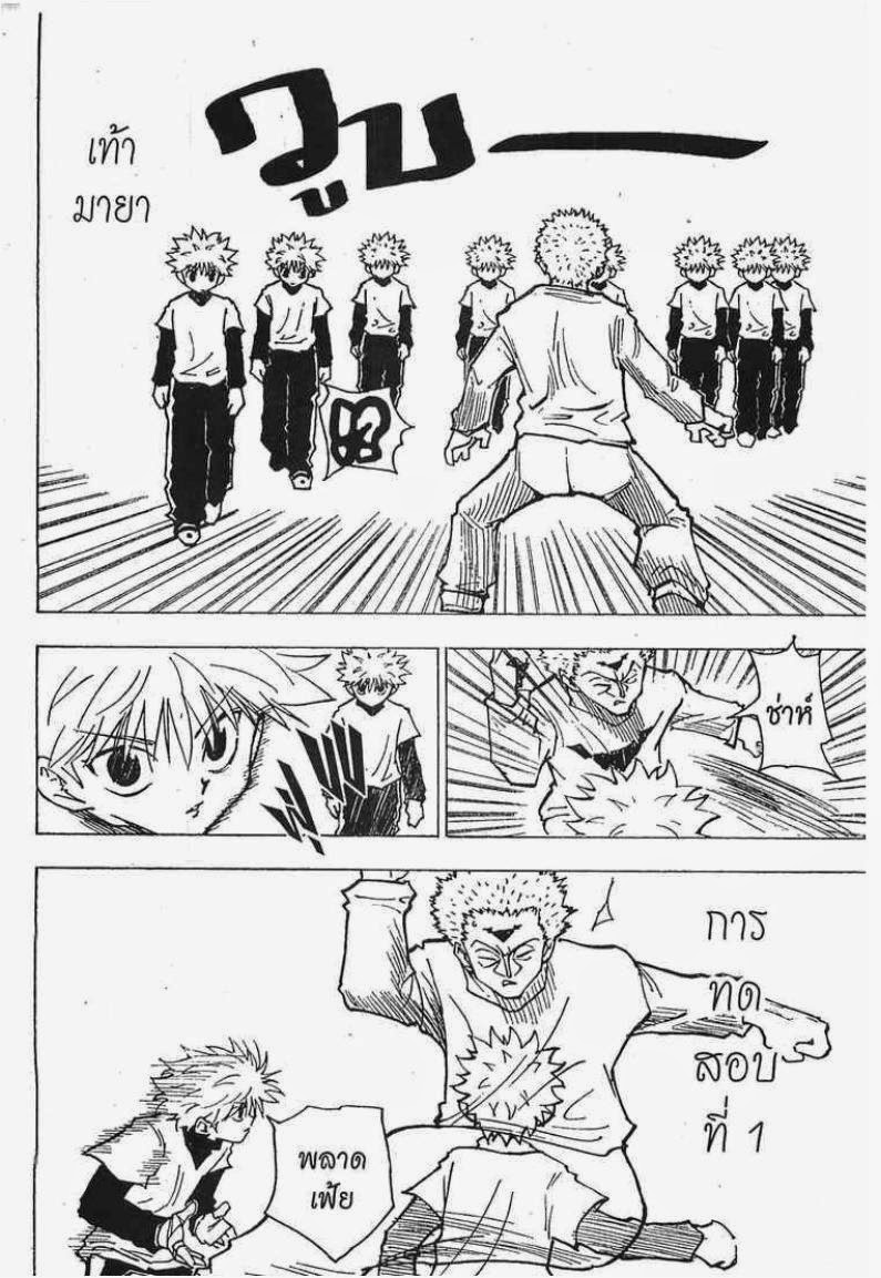 เธญเนเธฒเธ Hunter x Hunter
