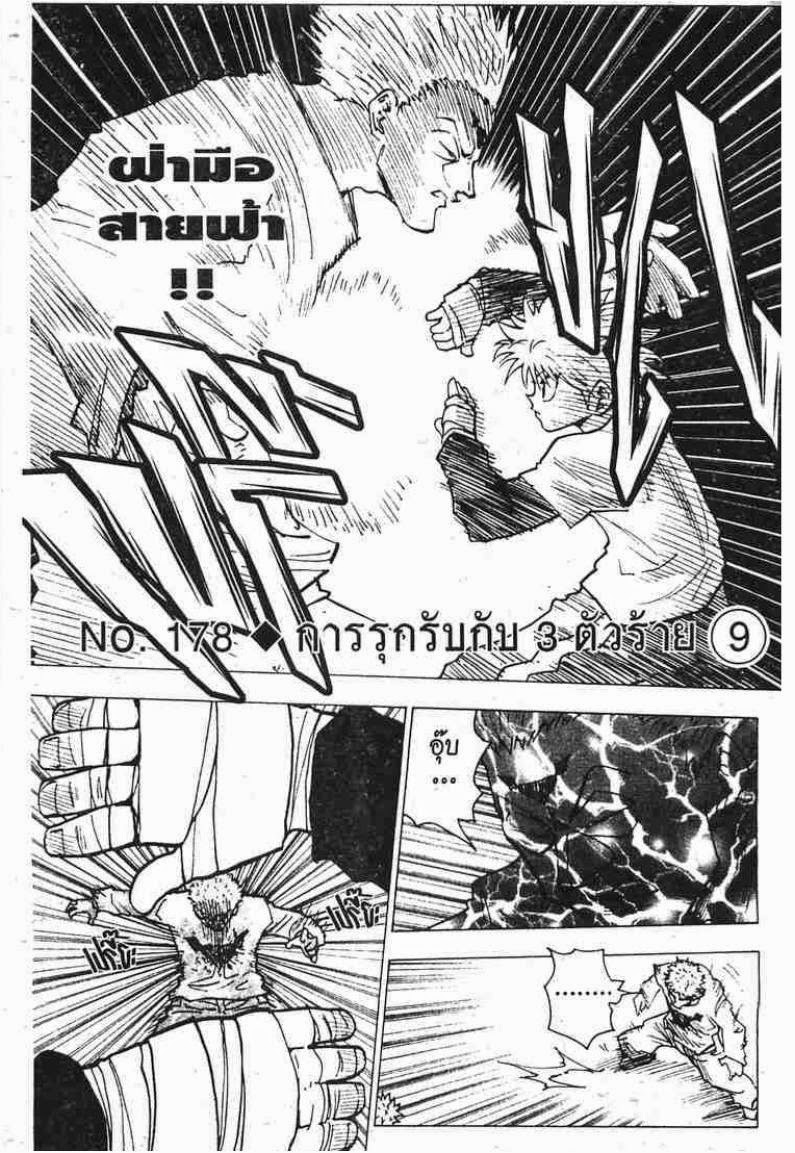 เธญเนเธฒเธ Hunter x Hunter